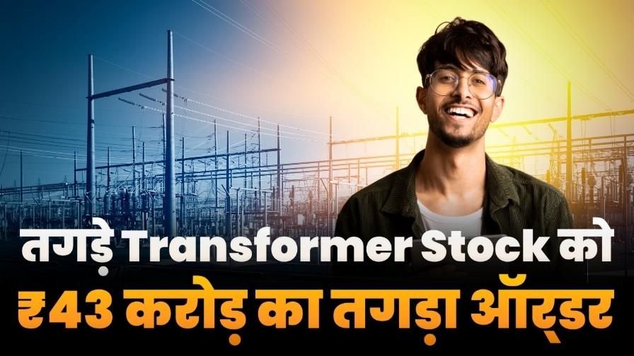 Transformer Stock Got 45Cr Big Order