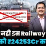 Not RVNL Rail Infra Stock Got 24253Cr Big Work