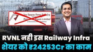 Not RVNL Rail Infra Stock Got 24253Cr Big Work