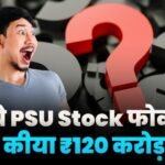 Today PSU Stock In Focus Signed 120Cr MoU