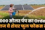 Share Got 2k Solar Pump Manufacturer Order