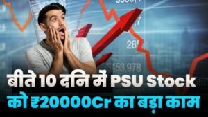 PSU Stock Got 2kCr Order In 20 Days